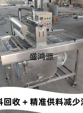 实验室用苹果脆片巧克力淋面机方糖单面双面巧克力淋浆涂层机