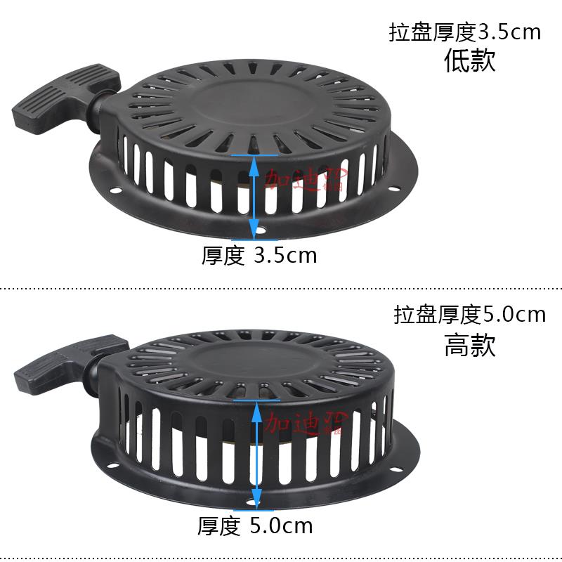 风冷柴油机动力水泵配件汽改柴 168F 170F拓普款 启动器 拉盘 - 图1
