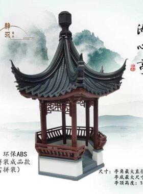 古代亭子装饰盆景楼阁古亭摆件居室微景观假山奇石仿茅草亭