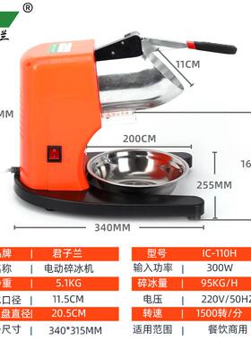 商用奶茶店刨冰机家用雪花绵绵冰沙机小型家用双刀电动碎冰机