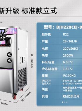 商用软冰激凌机立式冰淇淋机全自动大产量不锈钢雪糕机圣代甜筒机