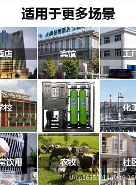 大型渗透工反业纯水软化设备247超纯子水处滤理商用ro去离过大流