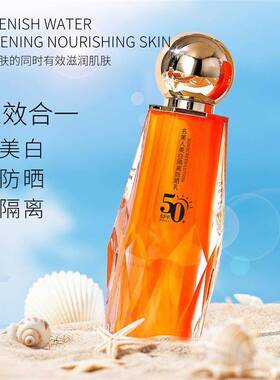 名美人美白隔离防晒乳三合一SPF50防晒霜防水防紫外线清爽不油腻