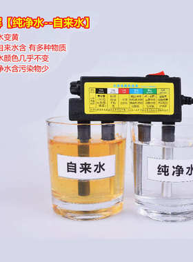 水质电解 自来水井水质检测检查工具电解仪器欧标插头净水器配件