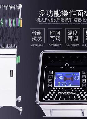发廊智能恒温陶瓷数码烫发机器头发烫卷机器24v芭菲艾文热烫机器