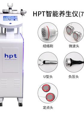正品HT智能养仪器经络疏生通刮痧推背做身体美容P院专用保养护机