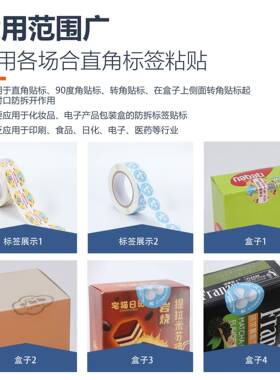 自动封口贴标机 透明圆标直角贴标机 防伪标盒子贴封口转角标签机