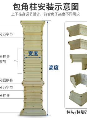 包角柱模具罗马柱方柱水泥光面四方形角柱贴墙柱墙角柱子建筑模板