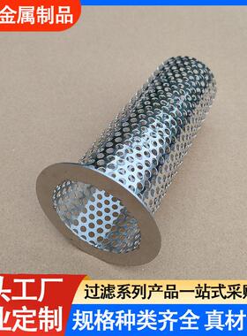 石油机械过滤桶不锈钢冲孔网双层过滤筒化工管道杂质过滤筒