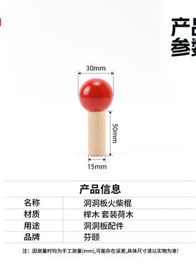 实木洞洞板火柴棍彩色收纳配件原木火柴棍装饰挂钩15mm孔径