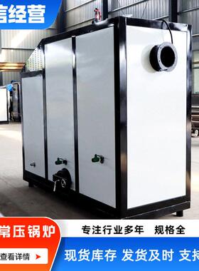 生物质蒸汽发生器酒店洗浴工业商用多规格立式压蒸汽发生器