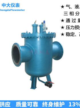【管道消气过滤器】LPG-X全自动气液固三相分离液体除气杂质过滤