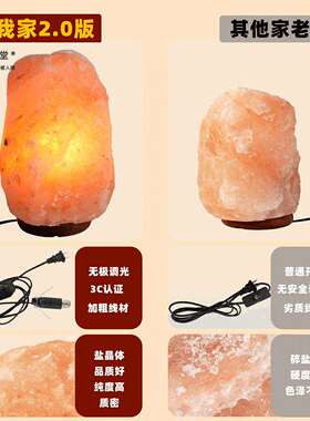 天喜马拉雅盐灯然粗盐宅颗粒夜灯卧ltao9522室睡眠招净财摆件家用