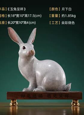 荣芙彩铜兔子摆件办公室玉兔呈祥工艺品生肖吉祥物新年乔迁送礼品