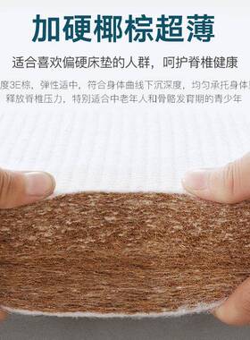 床垫硬垫软床垫加硬薄椰棕护脊椎腰软床变硬硬板太软改硬电商
