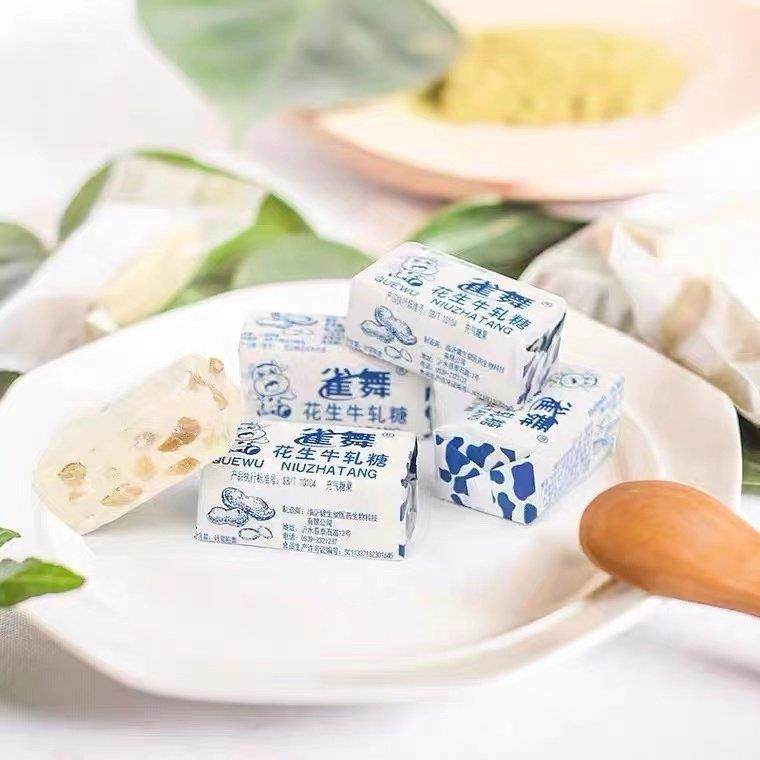 老式花生牛轧糖结婚喜糖奶糖纯手工坚果酥糖怀旧糖果休闲解馋零食,淘宝优惠券,粉丝福利购,淘宝优惠卷