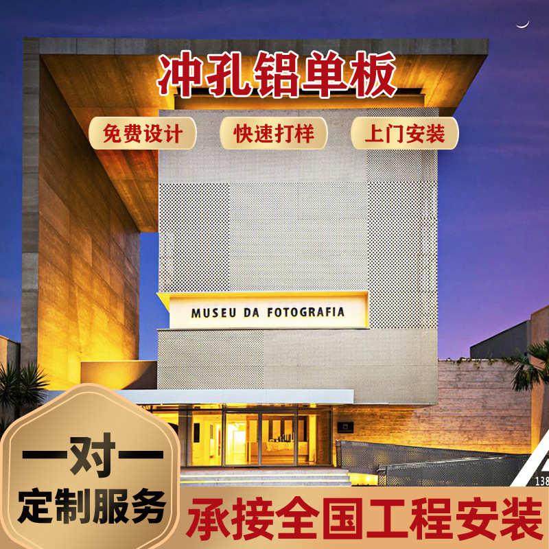 铝单板商场幕墙外墙门头氟碳雨棚吊顶冲孔造型木纹生产加工铝单板,淘宝优惠券,粉丝福利购,淘宝优惠卷