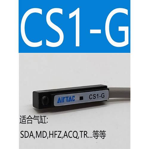 气动气缸磁性开关CS1-U-F-G-J-S亚德客型感应线D-A93/Z73接近开关 - 图2
