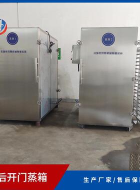 前时后开门压921力蒸箱 生熟分区全煮设备 鸿昌自动控温控蒸蒸房