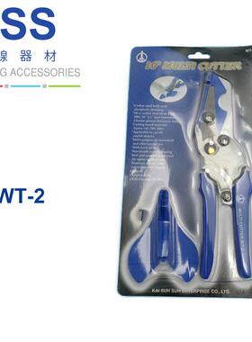 KSS凯士士线槽剪WT-1、WT-2多功能角度剪子锋利省力WT钳子工具