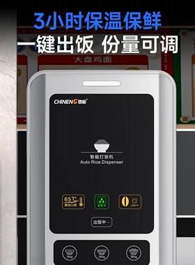 驰能自动打饭机商用学校工厂食堂饭店智能定时定量分饭机设备定制