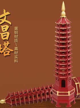 文昌塔十三层黄铜文昌笔男孩书房九层朱砂工艺品书桌金榜题名摆件