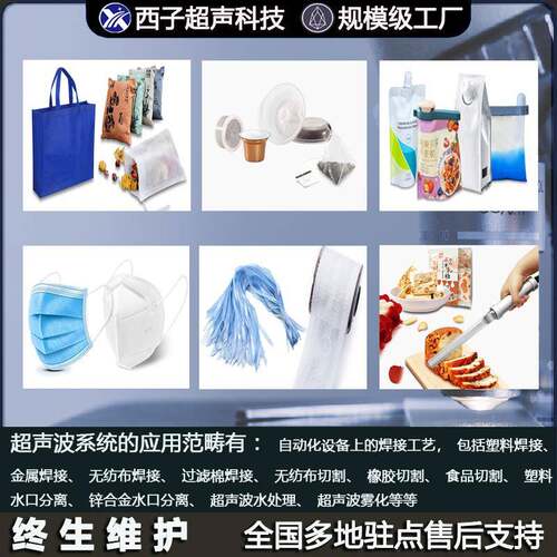 超声波包装焊接设备无纺布塑料纸杯焊接拉链自动焊接超声波发生器 - 图2