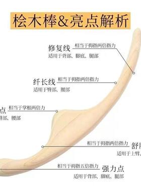 日式桧木体雕面雕棒瘦脸部美体塑形经络棒刮痧点穴按摩擀筋美容院