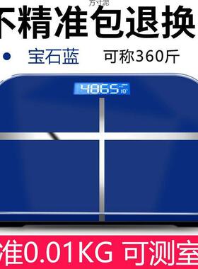 电子称家用人体称重充电家庭款体重秤小型耐用女生宿舍高精度