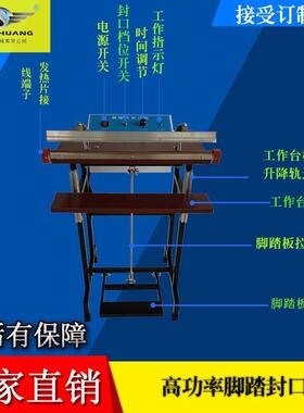 脚踏封口机薄膜封口机食品袋防护服卫生纸工作服包装袋封口