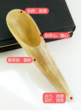 经络牛角刮痧按摩温熏调理器配件