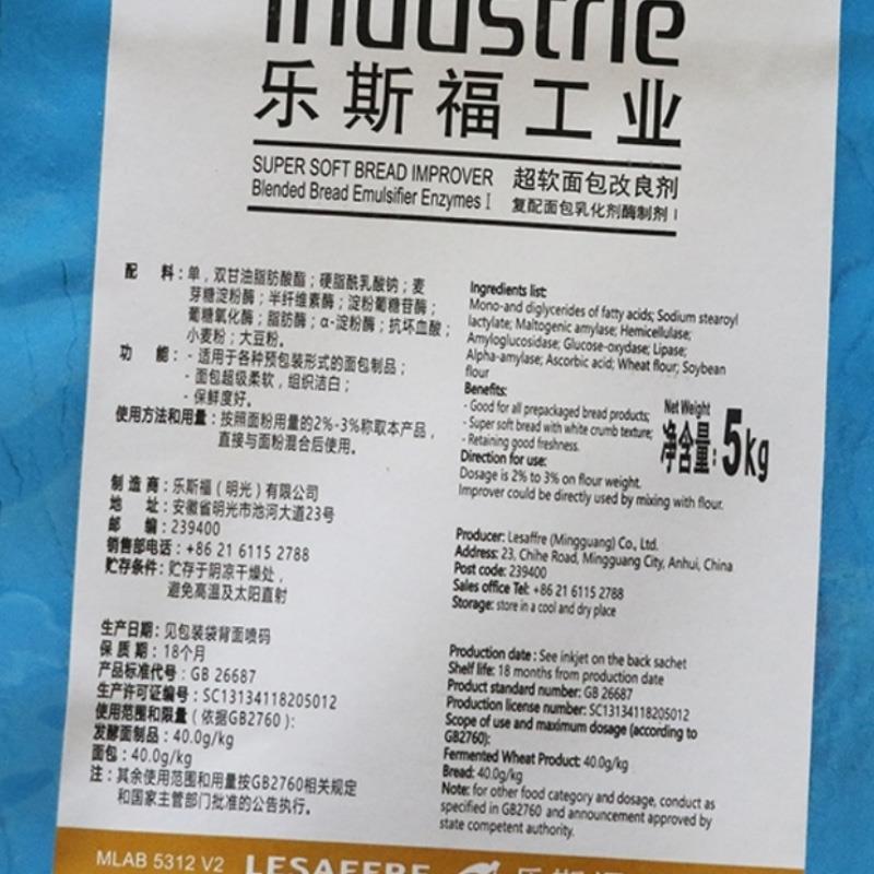 乐斯福工业超软面包改良剂复配面包乳化剂柔软剂食品厂用烘焙原料