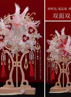 双面双色重工团扇新娘结婚diy材料包中式婚礼秀禾服喜扇简单大气