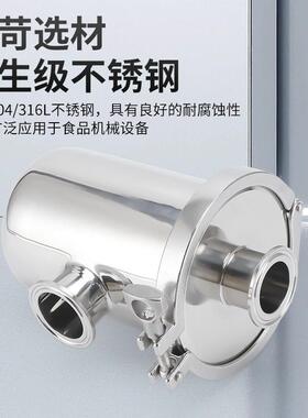 304不锈钢角式呼吸器快装卡箍式呼吸阀卫生级过滤器储呼吸器
