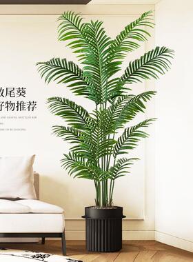 彷真绿色植物散尾葵高端轻奢彷生植物室内客厅装饰摆件落地盆栽造
