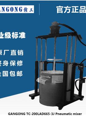 GANGONG/赣工TC-200LAM410-化工液体推车气动升降搅拌机机械