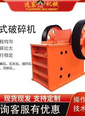 式移动鄂破579碎机型小石料粉碎机建筑垃圾碎石机鹅卵页岩破石石