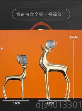 高档饰中式铜鹿屏新风摆件入户玄关财家居乔迁礼物精招致品天然大