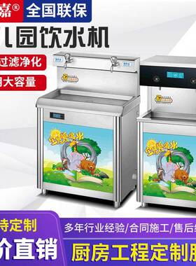 幼儿园大容量学校工厂恒温过滤净化直饮水机医院开水器大功率商用