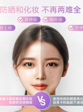植卡美空气皮养肤防晒精华霜水感清透隔离霜防晒精华妆前乳防晒乳