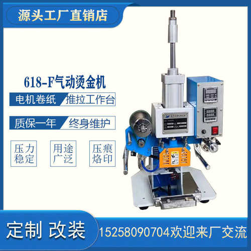 台式气动烫金机压痕名片气动烫金机烫LOGO厂家直销皮革压痕烫金机 - 图0