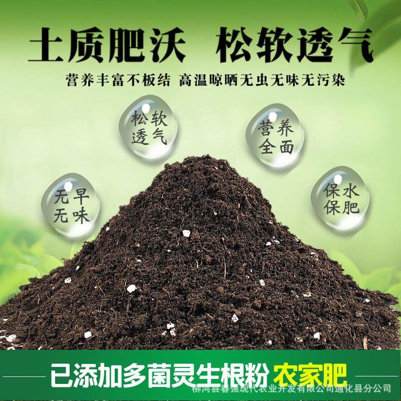 营养土花土种菜有机肥养花泥土通用型种植土肥料专用土壤发酵疏松,淘宝优惠券,粉丝福利购,淘宝优惠卷