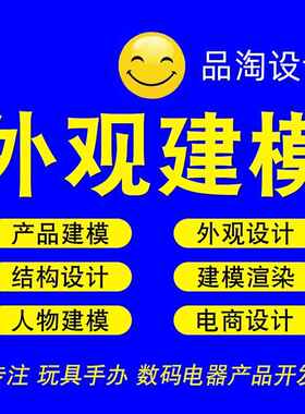 公建模模三维建渲染做摆件图JNZ工艺品画仔图三视图制作渲染效果