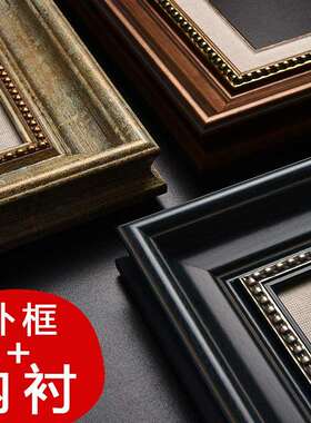 复古式数字油画框挂外框uqwteu画装裱大欧尺寸框墙定制框架裱框定