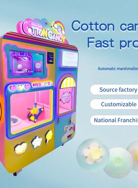Automatic cotton candy vending machine 全自动棉花糖机器商用