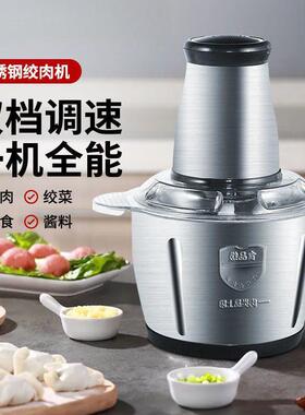 5升家用大功率绞肉机食品搅拌机新款绞菜辣椒器多功能料理机