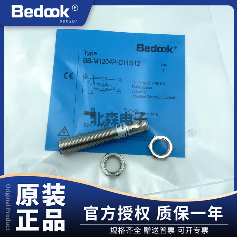 Bedook比杜克接近开关BN BB-M1204N-C11P2 M1204P-C11S12 21S12-S