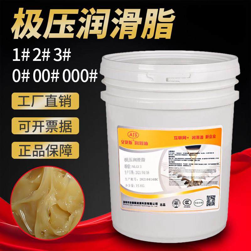 安捷斯极压润滑脂3号通用极压锂基润滑脂000号1号2号轴承齿轮黄油,淘宝优惠券,粉丝福利购,淘宝优惠卷