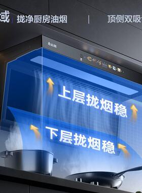 志高顶侧双吸油烟机7字型家用厨房大吸力抽油烟机侧吸顶吸烟机