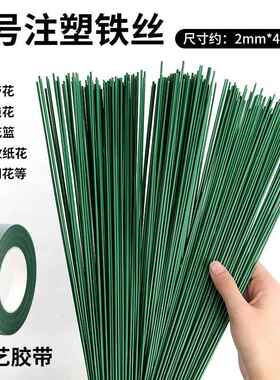 扭扭棒花束花杆儿童手工加密毛根幼儿园郁金香妞妞棒铁丝配件